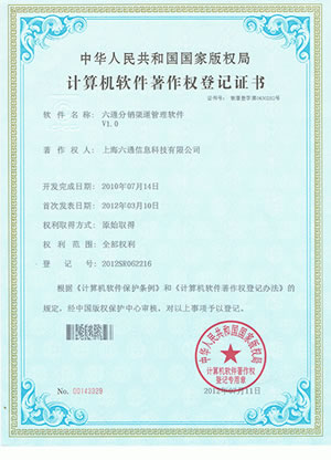 Copyright certificate