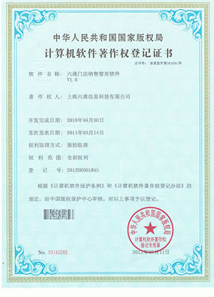 Copyright certificate