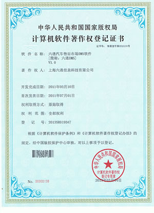 Copyright certificate