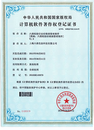 Copyright certificate