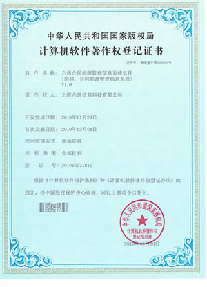 Copyright certificate