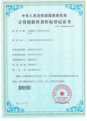 Copyright certificate