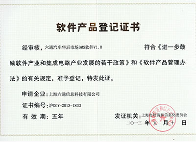 Copyright certificate